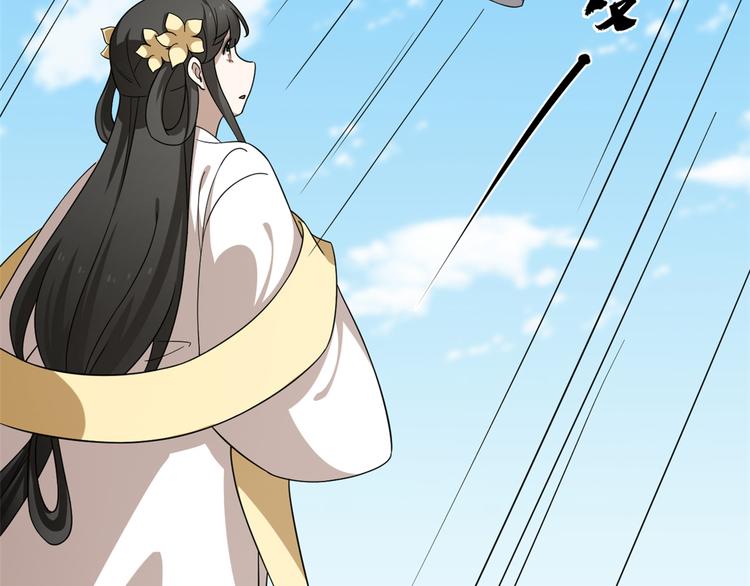 《半缘修仙半缘君》第246话 第40页