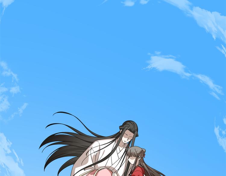 《半缘修仙半缘君》第246话 第44页
