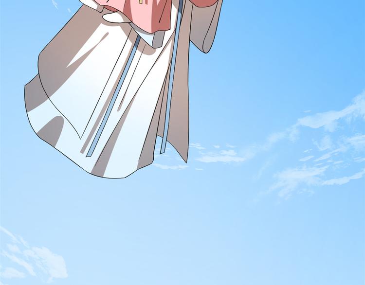 《半缘修仙半缘君》第246话 第46页