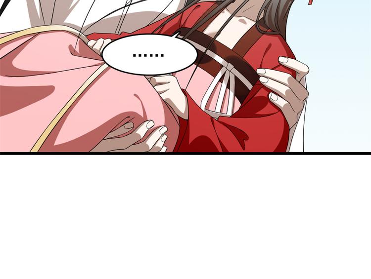 《半缘修仙半缘君》第246话 第50页