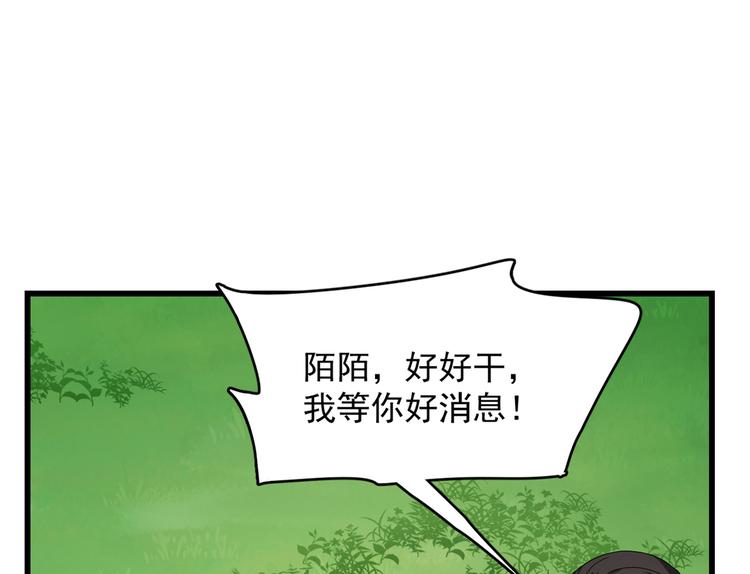 《半缘修仙半缘君》第246话 第7页