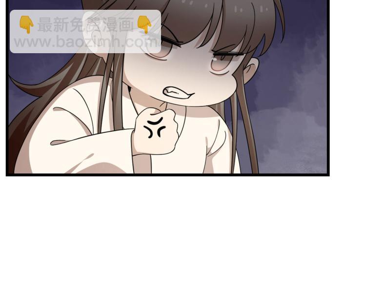 《半缘修仙半缘君》第247话 第11页