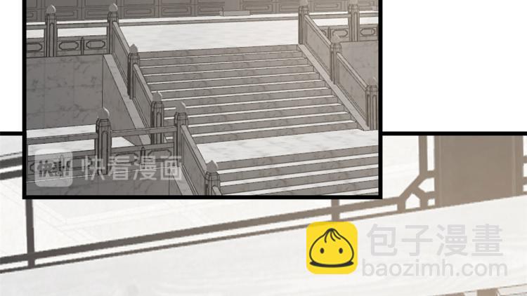 《半缘修仙半缘君》第247话 第16页