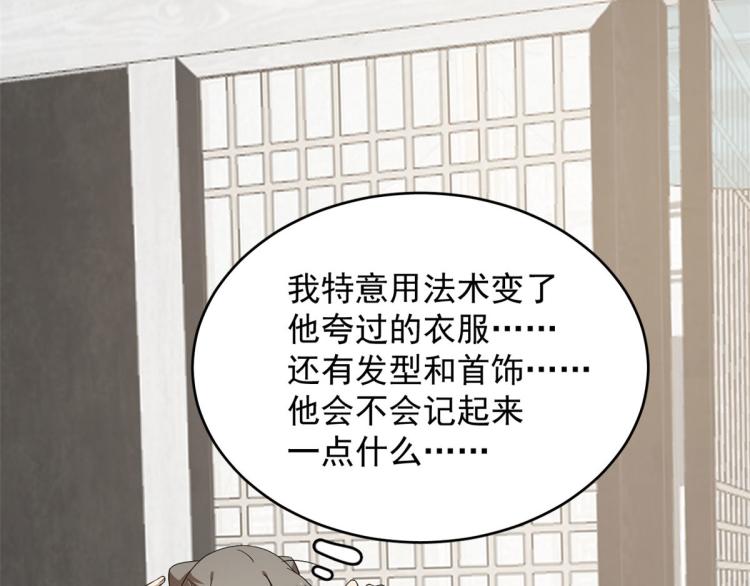 《半缘修仙半缘君》第247话 第17页