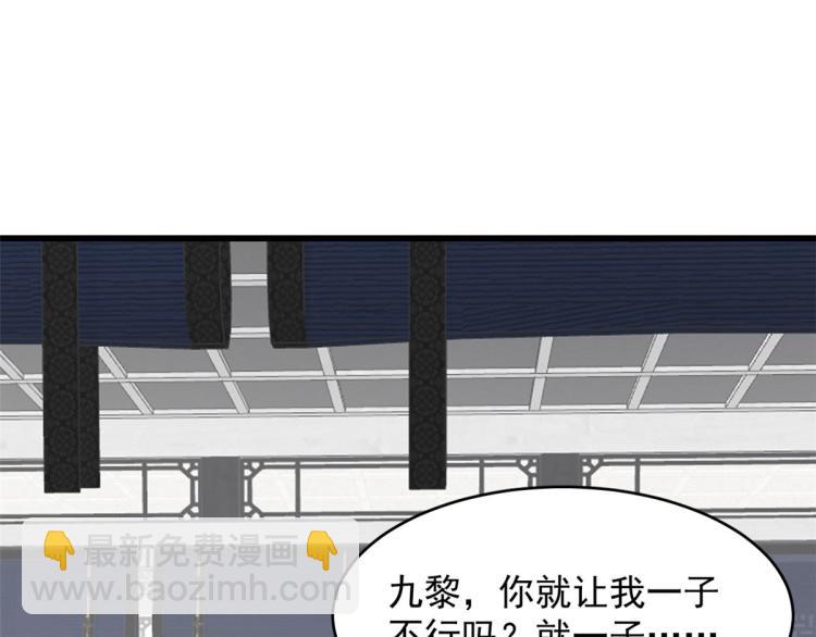 《半缘修仙半缘君》第247话 第21页