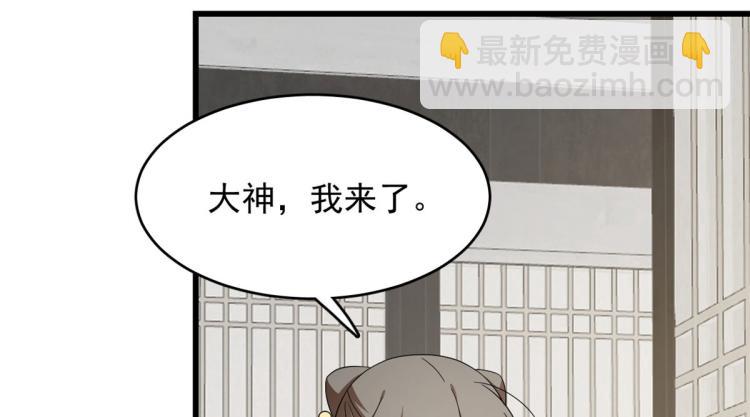 《半缘修仙半缘君》第247话 第24页