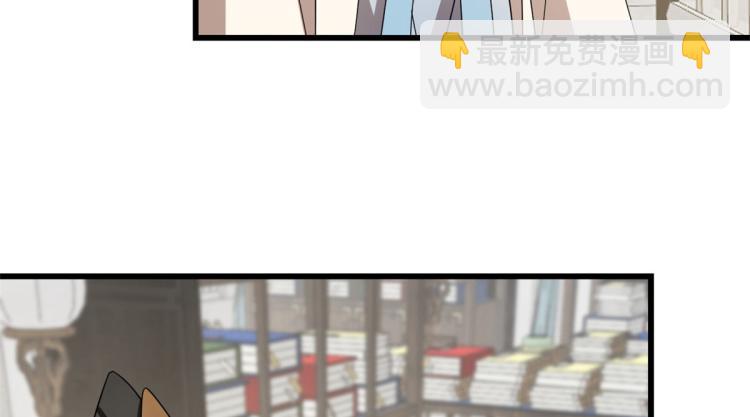 《半缘修仙半缘君》第247话 第26页