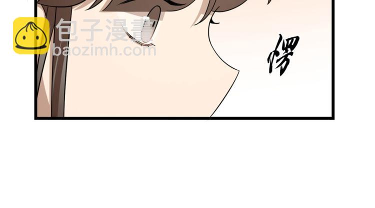 《半缘修仙半缘君》第247话 第30页