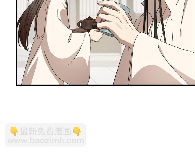 《半缘修仙半缘君》第247话 第35页