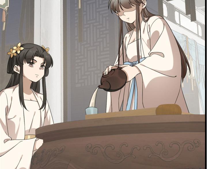 《半缘修仙半缘君》第247话 第37页