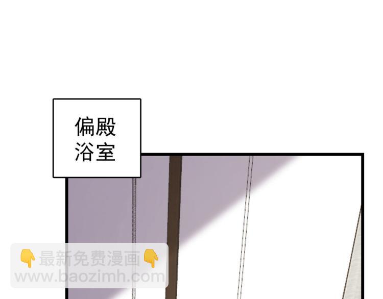 《半缘修仙半缘君》第247话 第3页