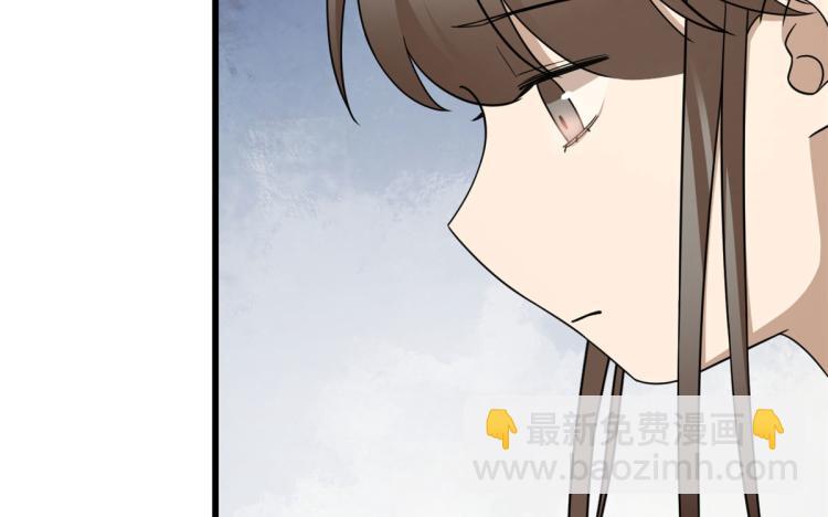 《半缘修仙半缘君》第247话 第42页