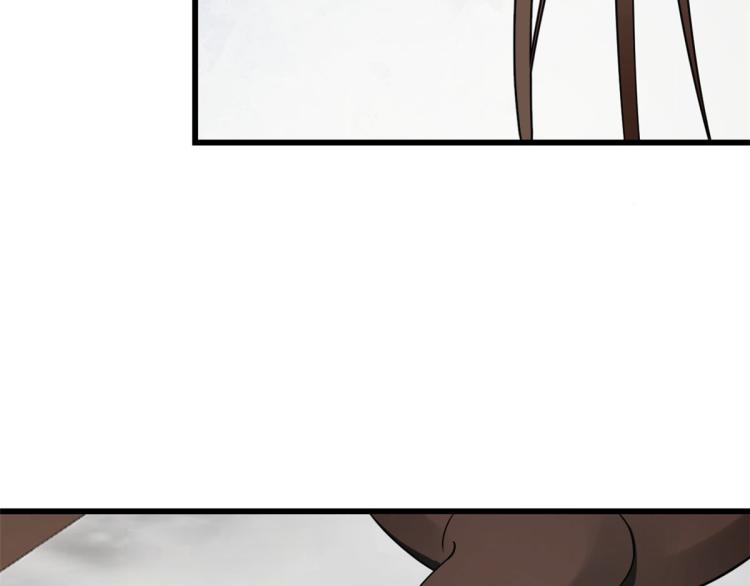 《半缘修仙半缘君》第247话 第43页
