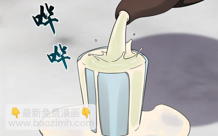 《半缘修仙半缘君》第247话 第44页