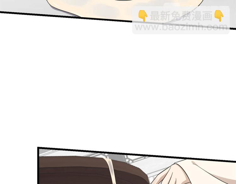 《半缘修仙半缘君》第247话 第45页