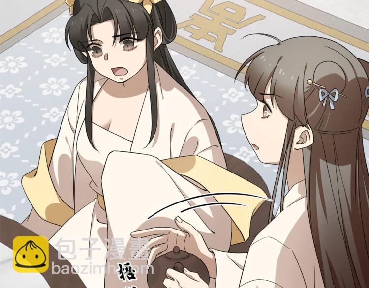 《半缘修仙半缘君》第247话 第49页