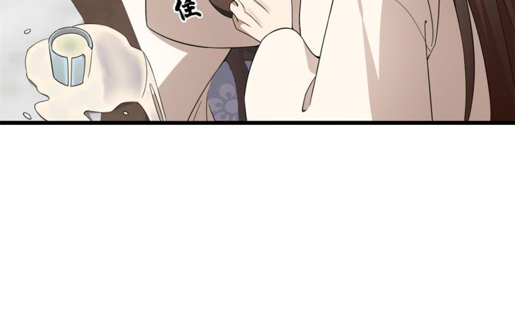 《半缘修仙半缘君》第247话 第50页