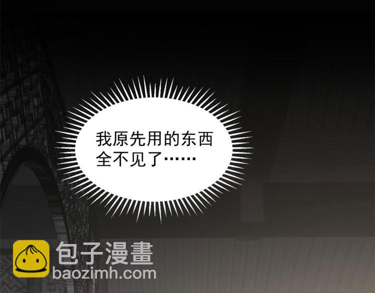 《半缘修仙半缘君》第247话 第7页