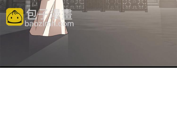 《半缘修仙半缘君》第247话 第9页