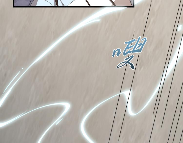 《半缘修仙半缘君》第251话 第10页