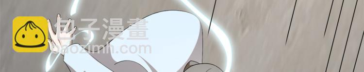 《半缘修仙半缘君》第251话 第11页
