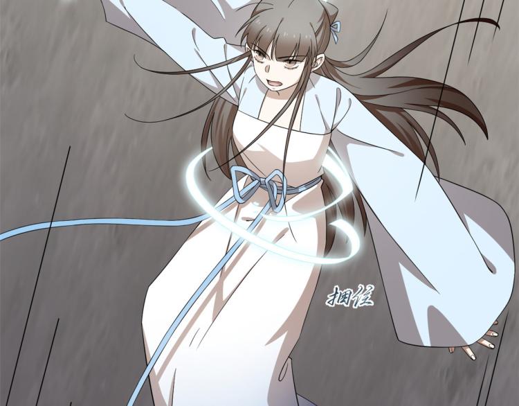 《半缘修仙半缘君》第251话 第12页