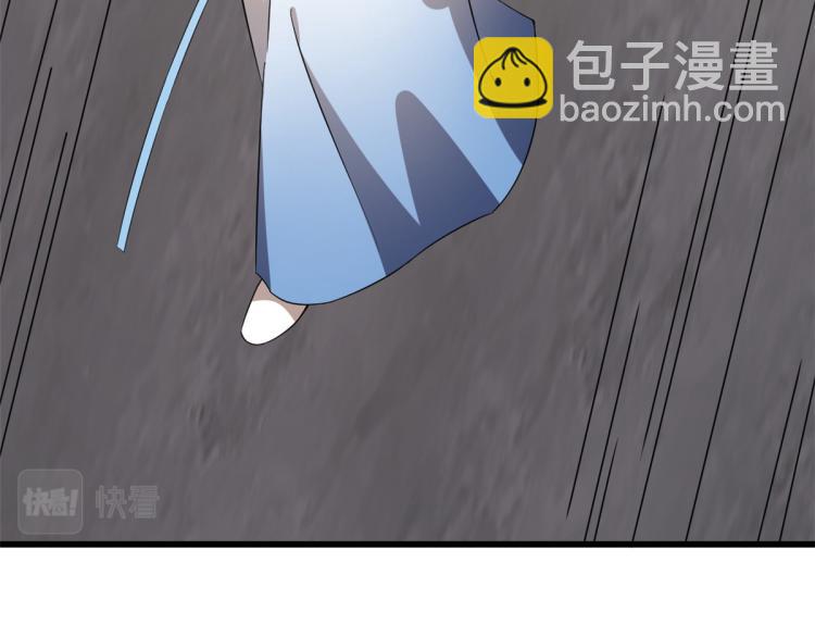 《半缘修仙半缘君》第251话 第13页