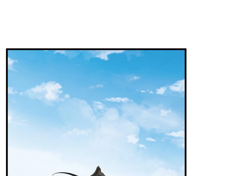 《半缘修仙半缘君》第251话 第15页