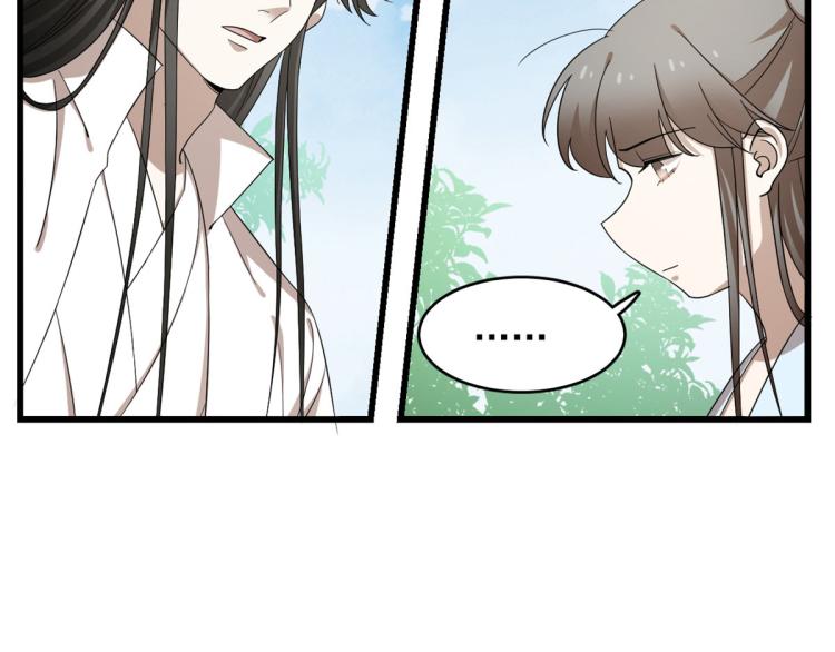 《半缘修仙半缘君》第251话 第19页