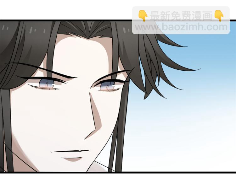 《半缘修仙半缘君》第251话 第21页