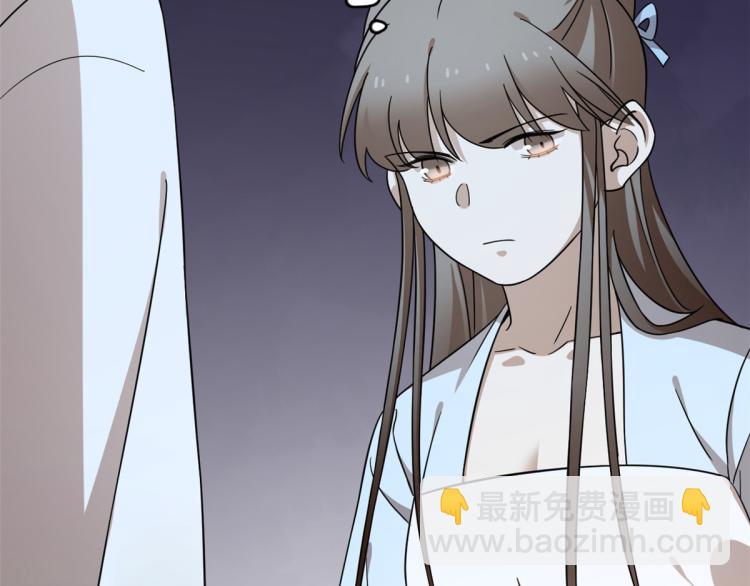 《半缘修仙半缘君》第251话 第24页