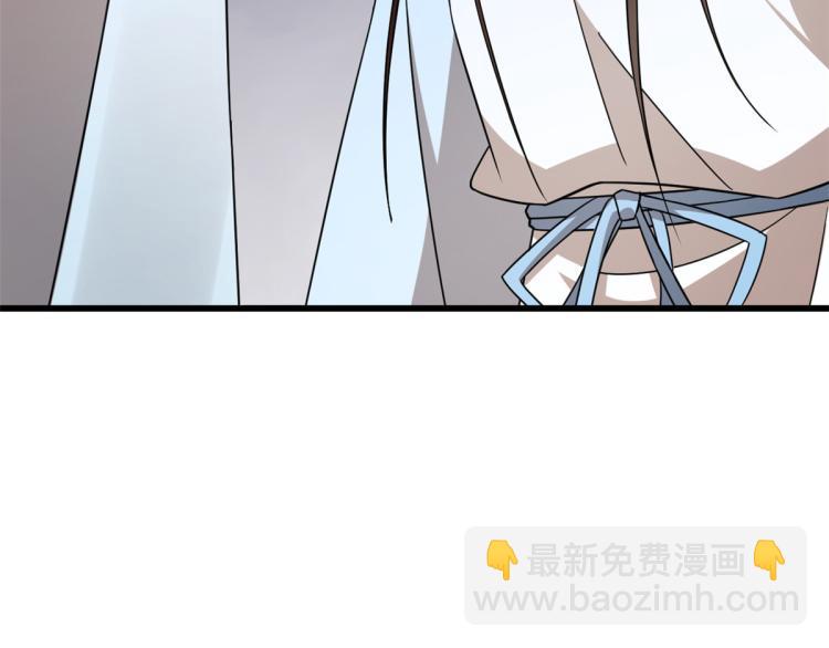 《半缘修仙半缘君》第251话 第25页