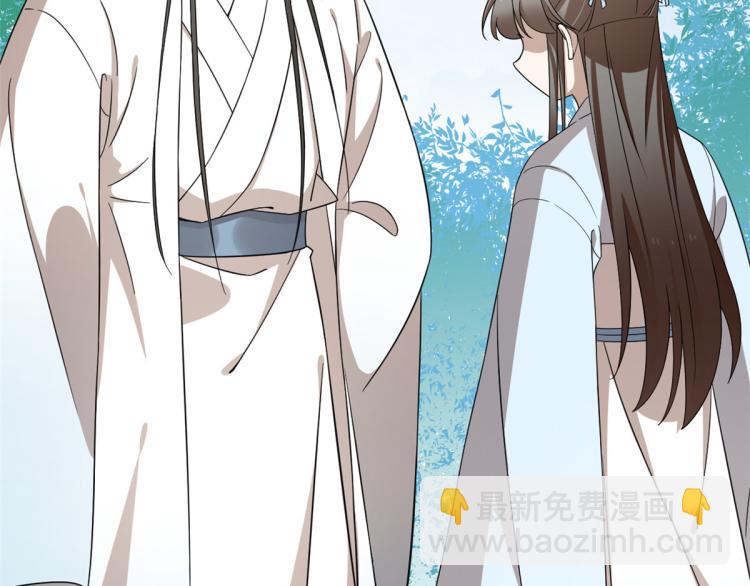 《半缘修仙半缘君》第251话 第28页