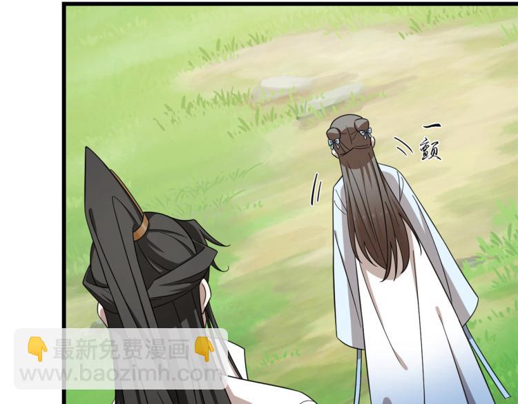 《半缘修仙半缘君》第251话 第42页