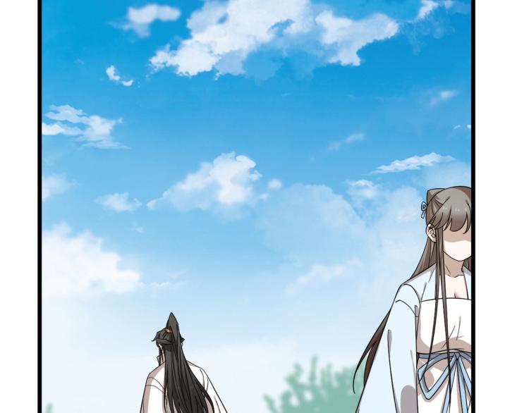 《半缘修仙半缘君》第251话 第48页