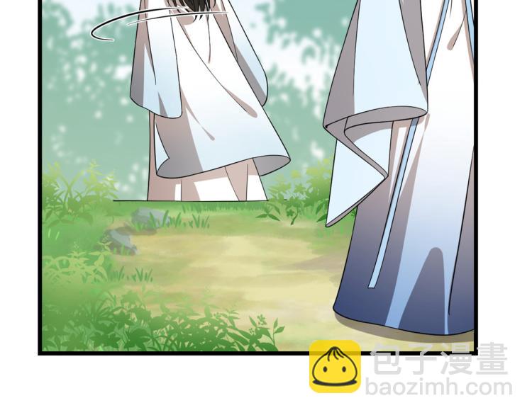 《半缘修仙半缘君》第251话 第49页
