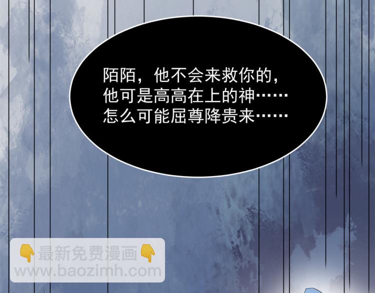 《半缘修仙半缘君》第251话 第4页
