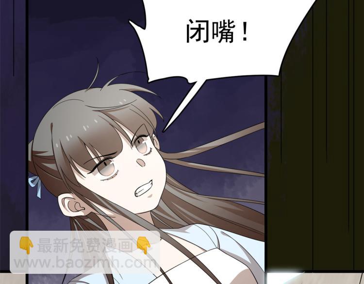 《半缘修仙半缘君》第251话 第9页