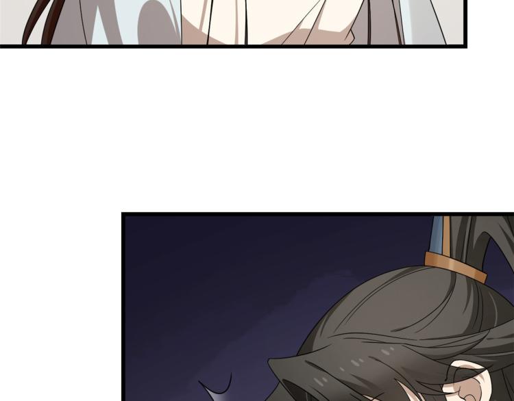 《半缘修仙半缘君》第252话 第10页