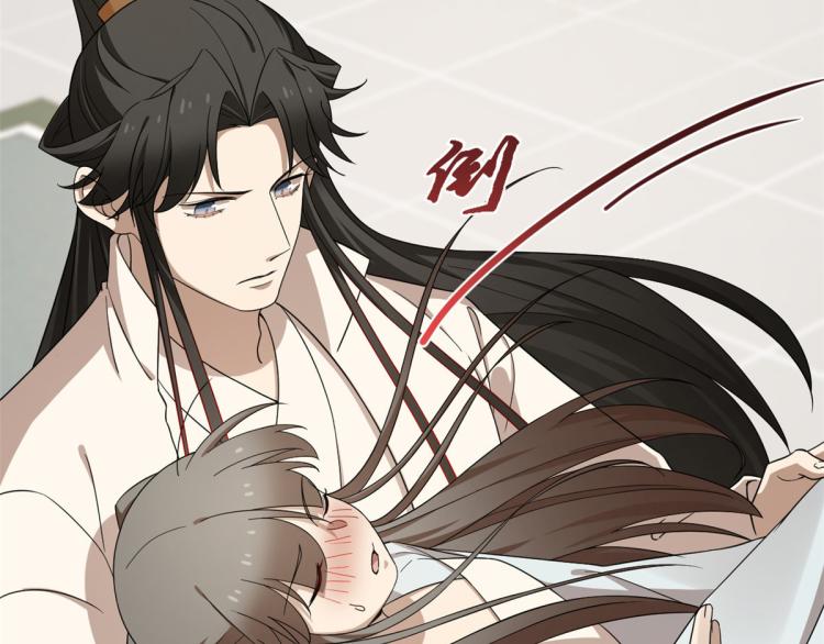 《半缘修仙半缘君》第252话 第13页