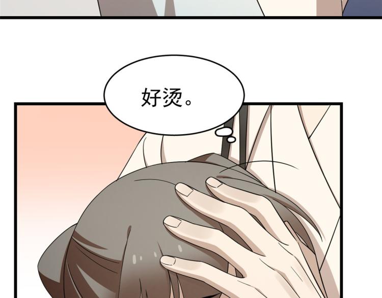 《半缘修仙半缘君》第252话 第16页