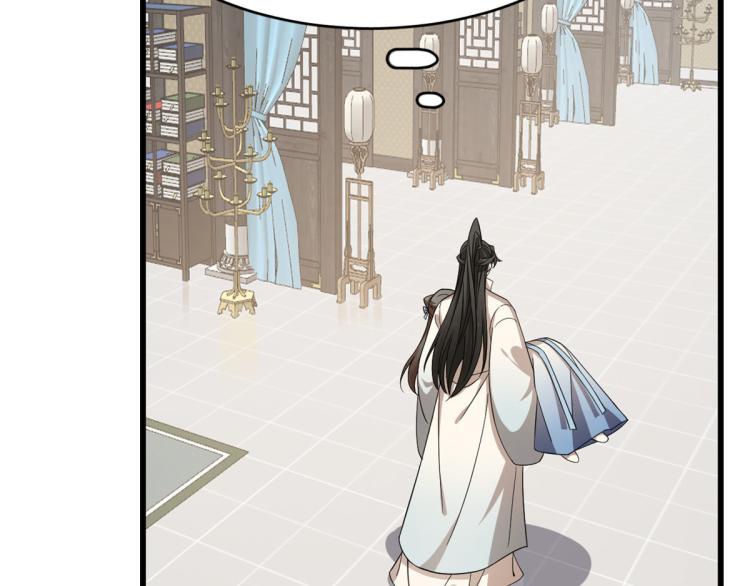 《半缘修仙半缘君》第252话 第19页