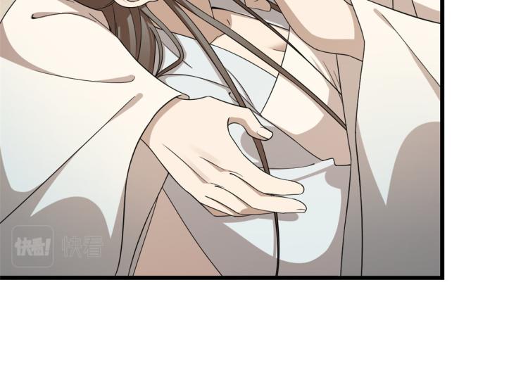 《半缘修仙半缘君》第252话 第25页