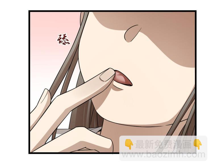 《半缘修仙半缘君》第252话 第26页