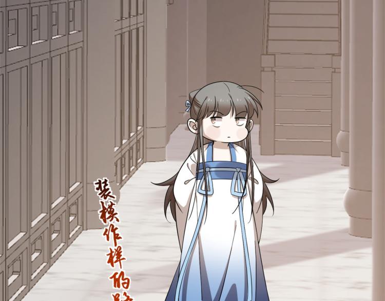 《半缘修仙半缘君》第252话 第32页