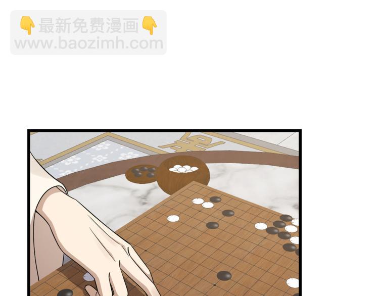 《半缘修仙半缘君》第252话 第42页