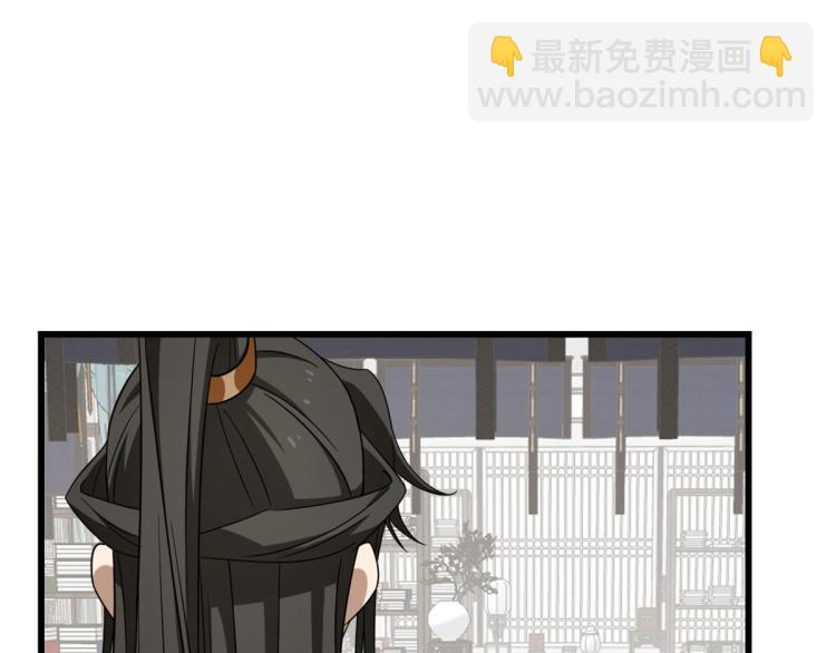 《半缘修仙半缘君》第252话 第48页