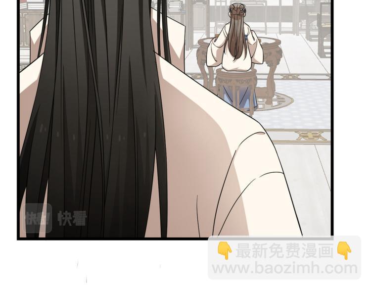 《半缘修仙半缘君》第252话 第49页