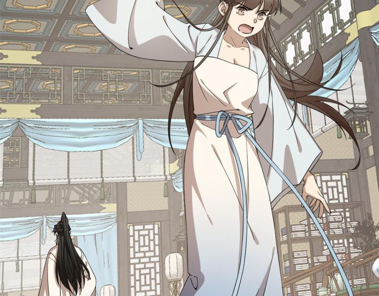 《半缘修仙半缘君》第252话 第4页