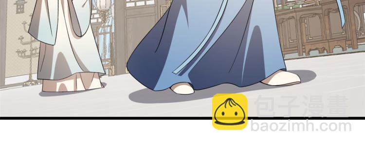 《半缘修仙半缘君》第252话 第5页